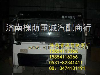 廠家直銷，品質保證——濟南重誠駕駛室制造廠專業提供重汽斯太爾駕駛室及霧燈總成