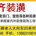嘉齊裝潢 一站式室內(nèi)外裝飾材料與工程服務(wù)專家